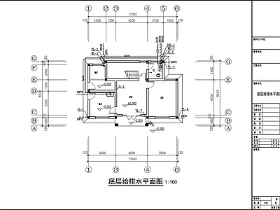 别墅给排水 施工图 建筑给排水