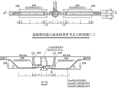 盖板明沟接入雨水检查井节点图 施工图 市政给排水