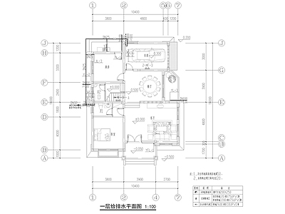 农村四层别墅给排水 施工图 建筑给排水