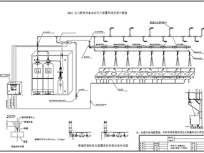 厨房自动灭火系统 施工图 建筑给排水