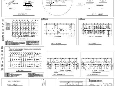 酒店宾馆电气给排水系统 施工图 建筑给排水