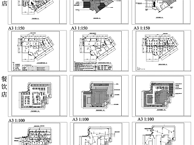 品牌店铺消防 施工图 建筑给排水