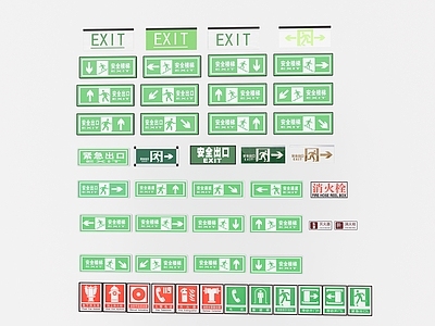 现代安全出口 报警器 消防照明灯 安全通道 火警 消防设施