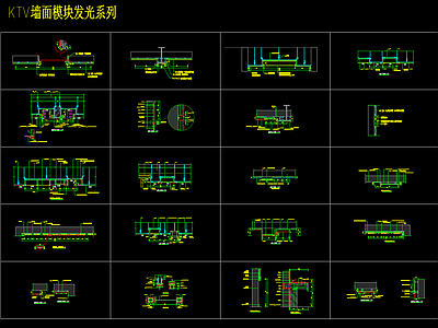 KTV墙面发光模块铝板吊顶节点 施工图