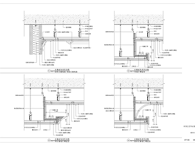 墙面吊顶工艺节点 施工图