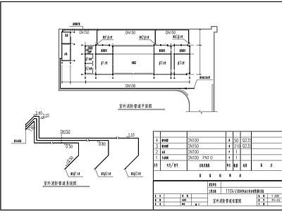 110kV变电站主变水喷雾消防系统 施工图 建筑给排水