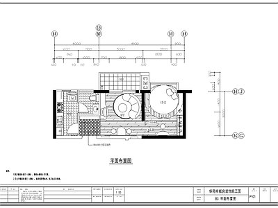 公寓室内装修 施工图