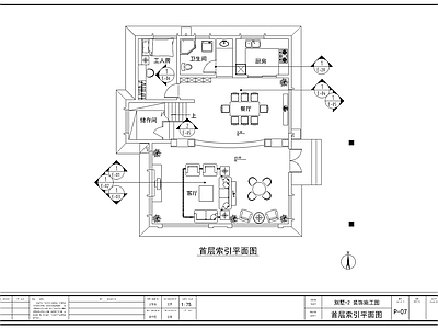 三层别墅室内装修 施工图