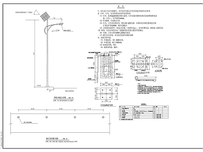 农村太阳能路灯亮化工程 施工图