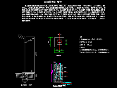 村庄道路路灯工程 施工图