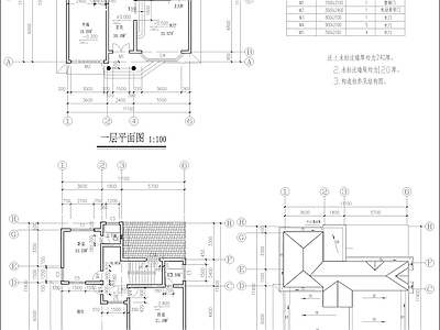 小单体别墅建筑 施工图