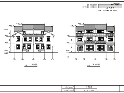 中式别墅农村自建房建筑 施工图 效果图