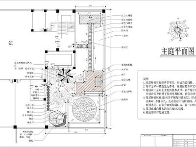 别墅屋顶花园 施工图