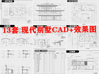 现代风格别墅房子农村自建房建筑效果图