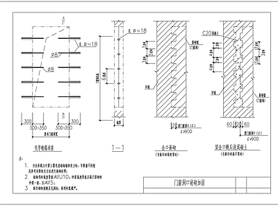 门窗洞口堵砌加固节点 施工图