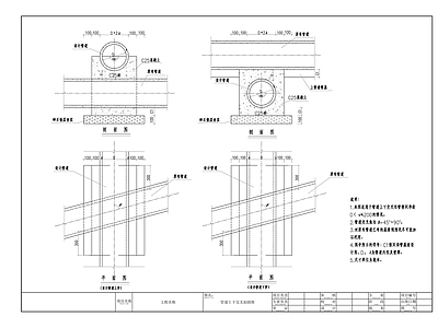 管道上下交叉加固图 市政给排水