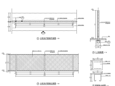 别墅庭院分户围墙铁丝网围墙节点 施工图