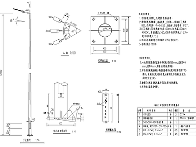 某道路照明工程 施工图