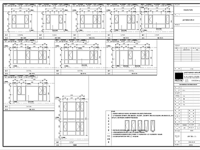 建筑门窗通用大样图 施工图 通用节点