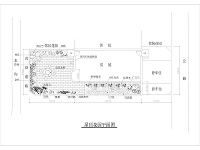 别墅小区屋顶花园景观绿化设计平面图