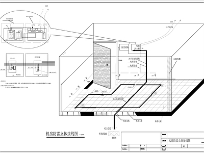 机房防雷工程图 建筑电气