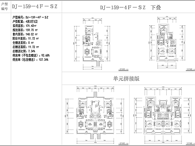 四层叠加别墅 施工图