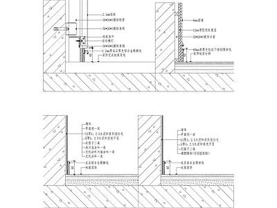 多种墙面踢脚线节点 施工图