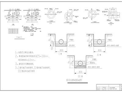 某住宅小区室外给排水管线  施工图 园林景观给排水