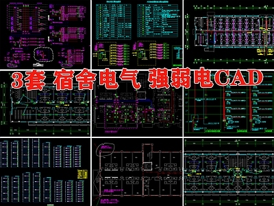 宿舍弱电智能化系统图电气强弱电 建筑电气