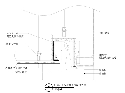 40套地面墙面天花收口节点 施工图 通用节点