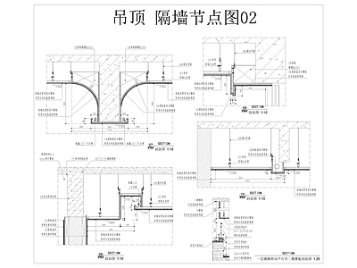 墙面顶面地面建筑通用节点 施工图