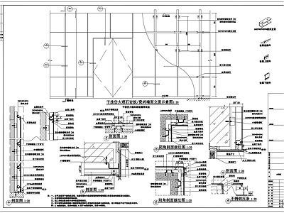 干挂瓷砖墙面节点 施工图