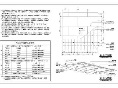 轻钢龙骨天花墙面通用节点大样图 施工图