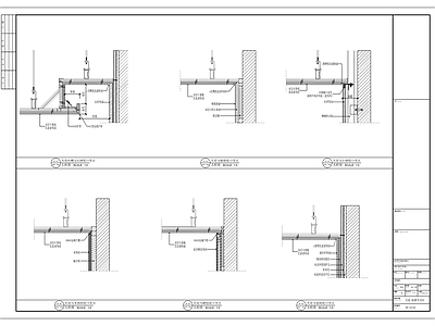 天花与墙面收口节点 施工图