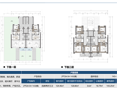 上海4F叠拼130 140户型室内平面图  四室两厅 别墅 彩平图