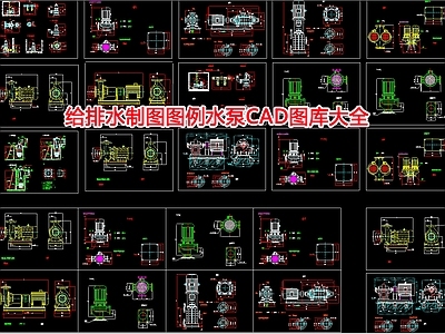 给排水制图图例水泵 图库