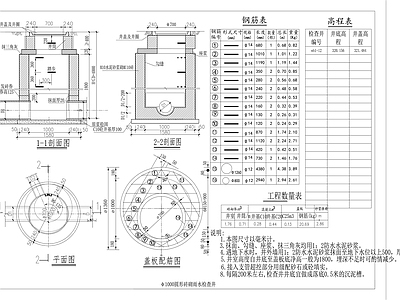 圆形砖砌雨水检查井 施工图 市政给排水