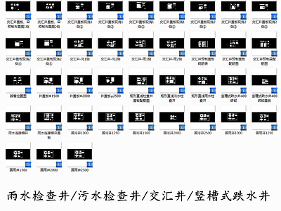 雨水污水检查井设计详图 施工图 市政给排水