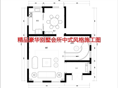 精品豪华别墅会所  施工图