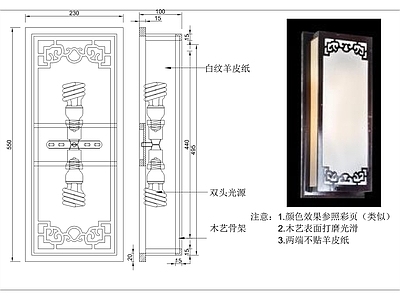 中式酒店壁灯 施工图