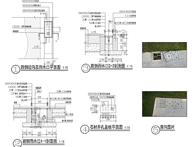 雨水口取水口结合做法 施工图 园林景观给排水