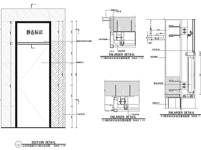 门洞口静态标识牌匾镶嵌干挂理石墙面节点详图 施工图