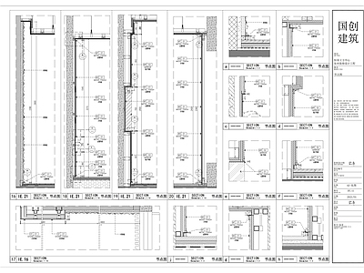 墙面装饰面节点 施工图