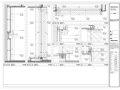 墙面饰面收口 灯槽节点大样图 施工图