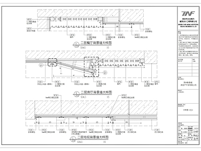 新中式别墅造型墙面 不锈钢 线条 饰面节点 施工图