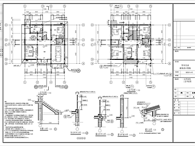 自建房居住别墅建筑设计 施工图