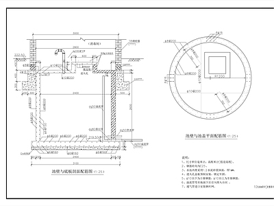 10方混凝土砌筑蓄水 施工图 园林景观给排水