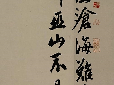 中式文字字画壁纸 中式画壁纸