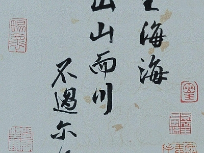 中式文字字画壁纸 中式画壁纸