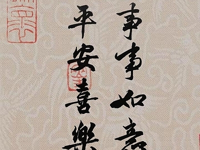 中式文字字画壁纸 中式画壁纸